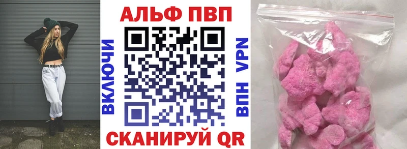 где найти   Пласт  Alpha PVP СК 
