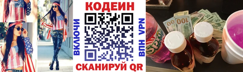 купить  сайты  kraken   Кодеиновый сироп Lean напиток Lean (лин)  Пласт 