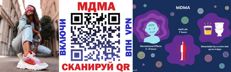 МДМА VHQ  darknet официальный сайт  Пласт 