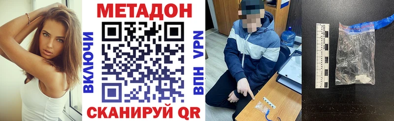 МЕТАДОН белоснежный  shop клад  Пласт 